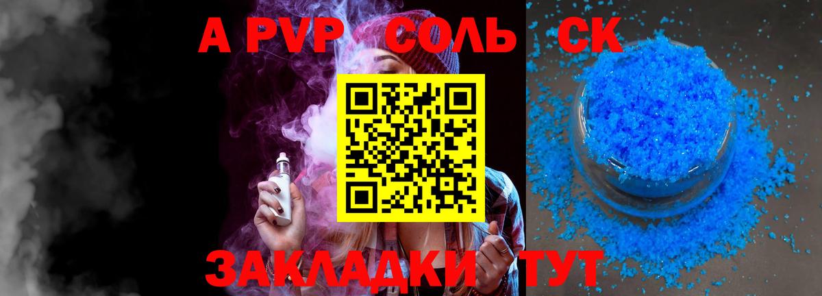закладки  APVP крисы CK  Вход с VPN  Alfa_PVP СК  Фролово 