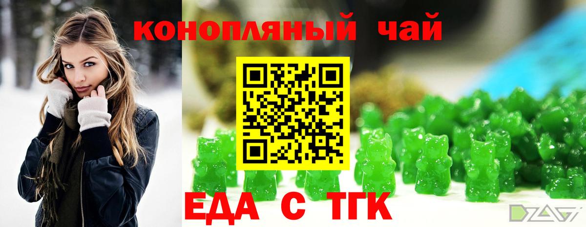 Фролово  Cannafood марихуана  Вход с VPN 