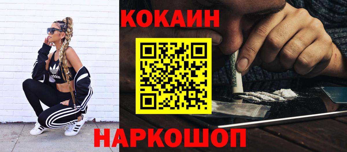 COCAIN Fish Scale Фролово