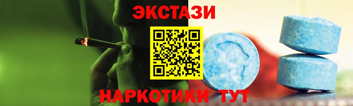 Экстази  Ecstasy VHQ  Вход с VPN  Ecstasy louis Vuitton  Фролово 