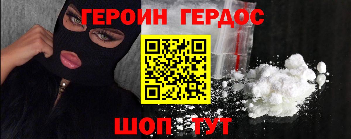 ГЕРОИН Афган Фролово