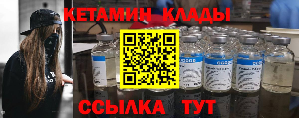 Кетамин ketamine  Вход с VPN  КЕТАМИН VHQ  Фролово 