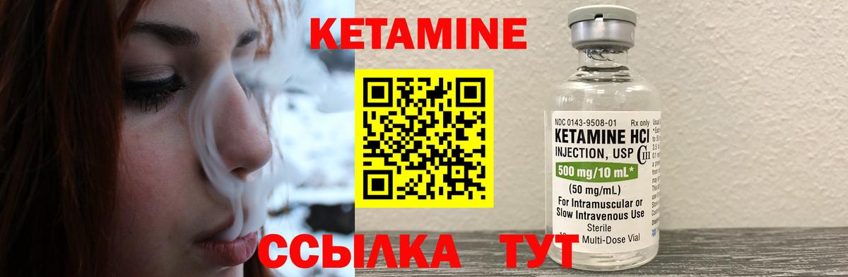 Кетамин ketamine Фролово