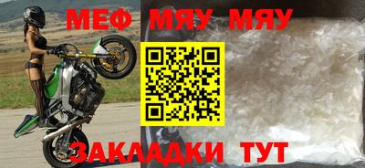 меф VHQ Малгобек