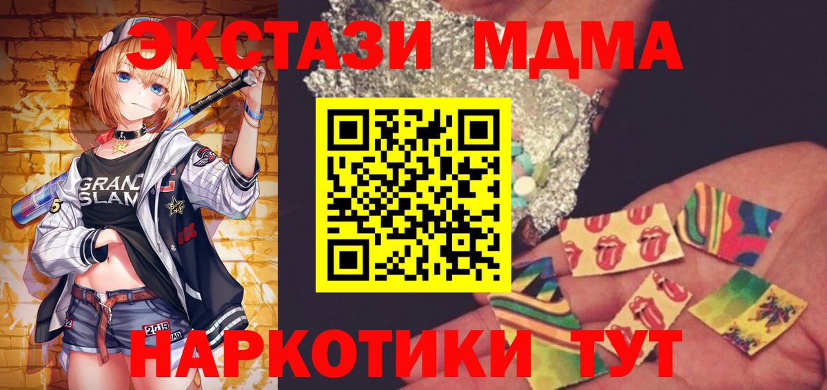 MDMA crystal  Вход с VPN  Фролово 