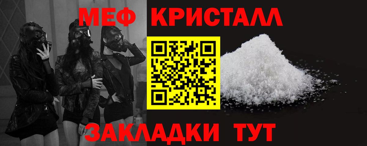 где продают   МЯУ-МЯУ  МЕФ  Вход с VPN  Меф mephedrone  Фролово  Мефедрон мяу мяу 