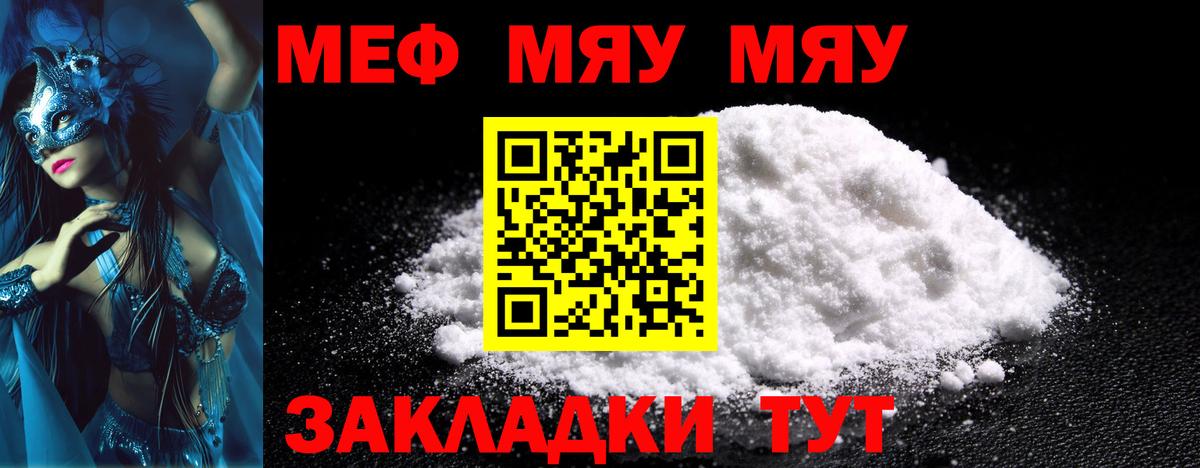 МЕФ мука Фролово