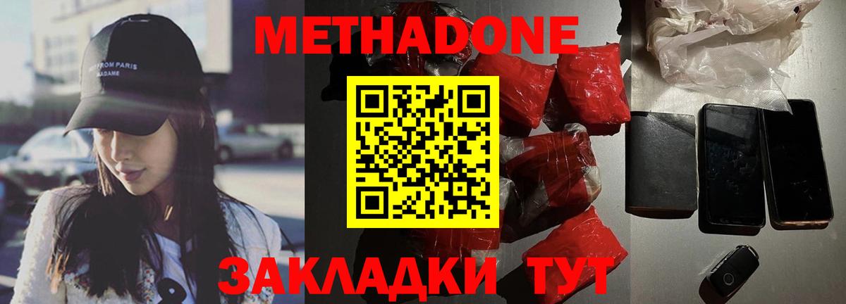 Фролово  shop как зайти  Вход с VPN  МЕТАДОН кристалл  Метадон VHQ 