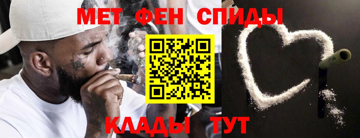 Метамфетамин Methamphetamine  Вход с VPN  Фролово 