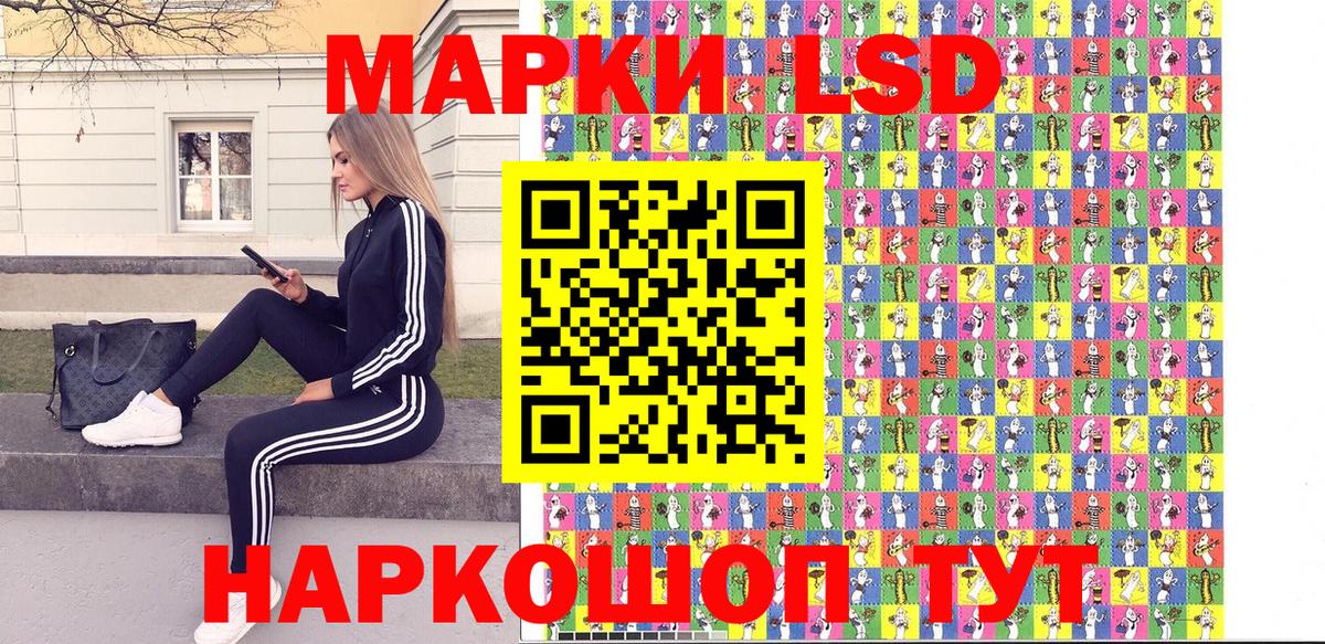 Наркотические марки 1500мкг  Вход с VPN  Фролово 