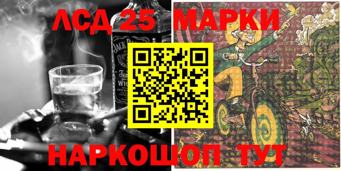 Марки 25I-NBOMe 1500мкг Фролово